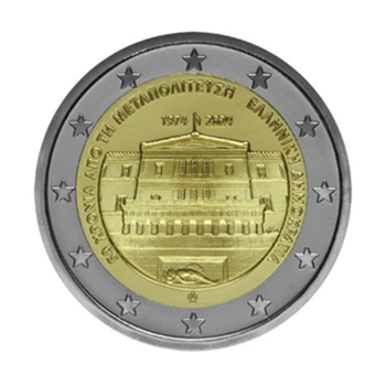 2 euro okolicznościowe Grecja 2024 - Demokracja